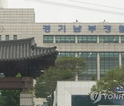 또 어린이집 아동학대..여주서 원장 등 4명 불구속입건