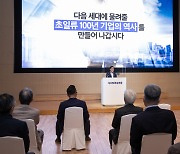 삼성전자 창립 52주년 기념식.."초일류 100년 기업 역사 다함께 만들자"