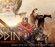 '오딘 개발사' 품었다..카카오게임즈 주가 10% 급등