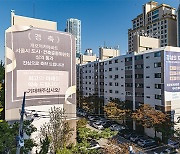 들썩이는 '작은 고추들'..소규모 재건축 속도 내며 1년 새 4억 '껑충'