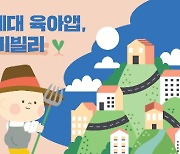 임신&육아 큐레이션 앱 '베이비빌리', 누적 회원 15만 명 돌파