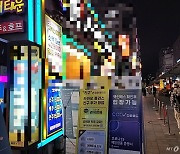 강남역도, 건대앞도 북적..위드코로나 첫날밤 "자리 없어요"