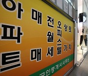 공인중개사 업무지원서비스 'smartR', 매물 등록·계약 관리 원스톱