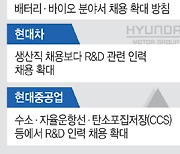 미래 대비하는 기업들, 바이오·배터리 人才 끌어모은다