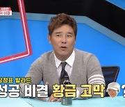 임창정 "♥아내 귀 좋아, 아내 말대로 곡 수정하면 대히트" (동상이몽2)