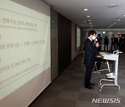 KT, '인터넷 장애 보상 방안은?'