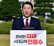 안철수 측 "국힘과 합당 완전 무산..단일화 관심 없다"