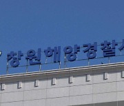 해군 함정 배관청소 50대 근로자 닷새 후 숨져..해경 조사