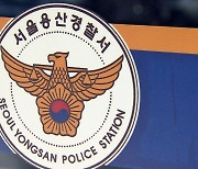 이태원 불법촬영 피해자 고소장 제출..수사 착수