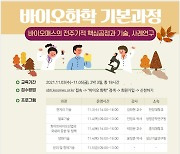 중진공 "미생물로 친환경 플라스틱 만드는 방법 알려드려요"