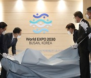 '2030 엑스포' 부산 등 5개국 신청..2023년 개최지 결정