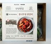 이마트 피코크×네이버 첫 협업 상품, '통나무집 닭갈비 밀키트' 론칭