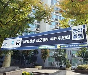 '1,102가구 용산 노른자' 리버힐삼성아파트, 리모델링 시동