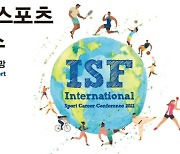 국제스포츠전략위원회(ISF), 11월1일 '2021 ISF 국제스포츠 커리어 컨퍼런스' 개최