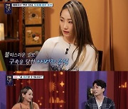 '연애도사2' 예은 "父에 대한 상처로 남자 못 믿게 돼..한때 막 살았던 것 같아" [TV캡처]