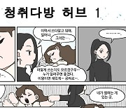 고양시 청년정책 17편 웹툰으로 알린다