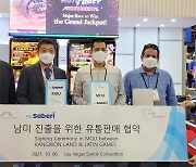 강원랜드 자체 개발 슬롯머신, 남미 진출 발판 마련