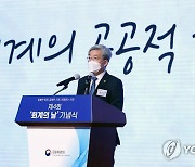 회계의 날 기념식 축사하는 고승범 금융위원장