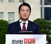 대선 출마 선언하는 안철수 대표