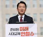 與, 安 출사표에 "출마가 직업이냐" 조롱..속내는 '완주 희망'