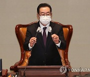 2022년도 예산안 및 기금운용계획안에 대한 공청회