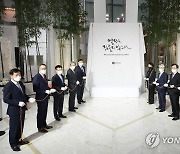 롯데, 신격호 탄생 100주년 맞아 흉상 설치