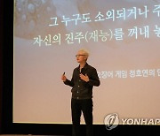 삼성전기, 제48주년 창립기념식 개최