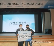 보훈처장, 국가유공자 첨단보조기구 전달