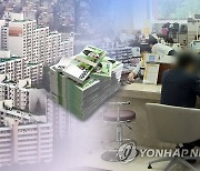 당국 대출 옥죄기에 10월 은행 가계대출 증가세 꺾였다