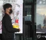 "영화관서 드디어 팝콘을 먹다니"..심야관람 풍경도 변화