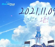 넥슨, '블루 아카이브' 11월9일 글로벌 정식 출시