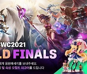 '서머너즈워' 최강자| 가린다! 'SWC2021' 월드 파이널 대진표 공개