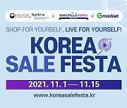 KOTRA, G마켓 글로벌샵 라이브커머스로 역직구 수출 지원