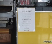 11월 시작과 동시에 또 올랐다..라면·우유·피자까지