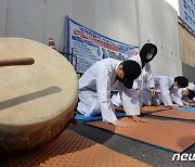 정규직 전환 촉구하는 108배