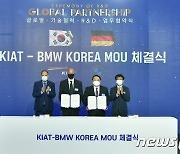 산업기술진흥원-BMW, 글로벌 미래차 GVC 선점 위한 협력 나서