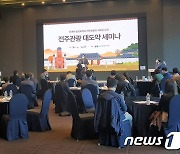 "침체된 관광산업, 해법은 체험형 여행상품 개발"