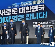 '매머드 선대위' 출범한 與