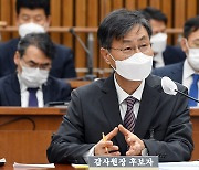 [속보] 국회, 최재해 감사원장 후보자 인사청문경과보고서 채택