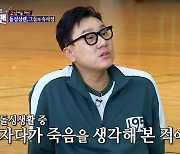 '돌싱포맨' 이상민 "고독사 방지 이혼워치" 윤기원 "우유를 시켜먹어" [SS리뷰]