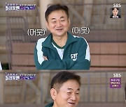 배도환 "결혼 3일 만에 각방쓰고 헤어져..이혼 아닌 파혼" ('돌싱포맨')