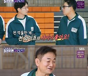 '법적 총각' 배도환 "결혼 3일 만에 각방..이혼 아닌 파혼"→임형준 "전 부인과 매일 통화..사이 좋아" ('돌싱포맨')[종합]