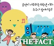 순천시 '꿈키움 어워드' 과도한 시상금, 심사기준 고무줄 '빈축'