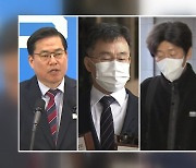 [단독] 檢 "공모지침서 사실상 화천대유가 작성"..정영학도 핵심 역할