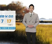 [날씨] 내일도 아침 쌀쌀·낮 선선..중서부·호남 서해안 밤사이 비