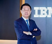 한국IBM, 고려아연 업무 프로세스 자동화 구축 지원