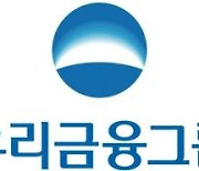 우리금융, 내부등급법 승인 획득..BIS비율 1.3%P↑