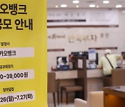 한국투자증권, 3분기 누적 순이익 1.2조원 '역대 최대'