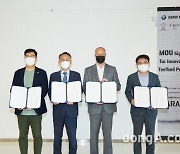 BMW코리아, 글로벌 모빌리티 기술협력 업무협약 체결