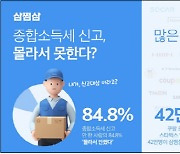 [THE FINANCE] 숨은 내 돈 찾기, 이렇게 쉬웠어?